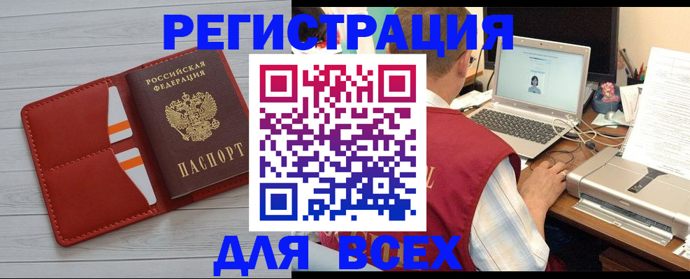 временная прописка в Ялуторовске