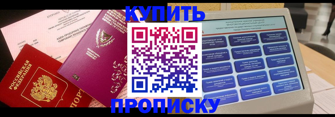 где прописаться в Ялуторовске
