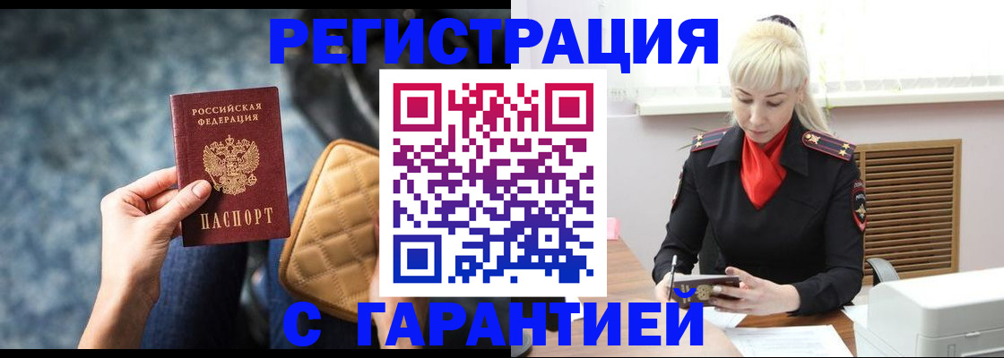 прописка для школы в Ялуторовске