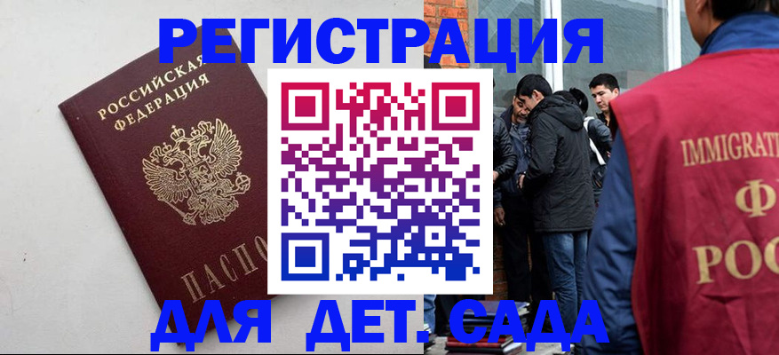 временная регистрация для всех в Ялуторовске